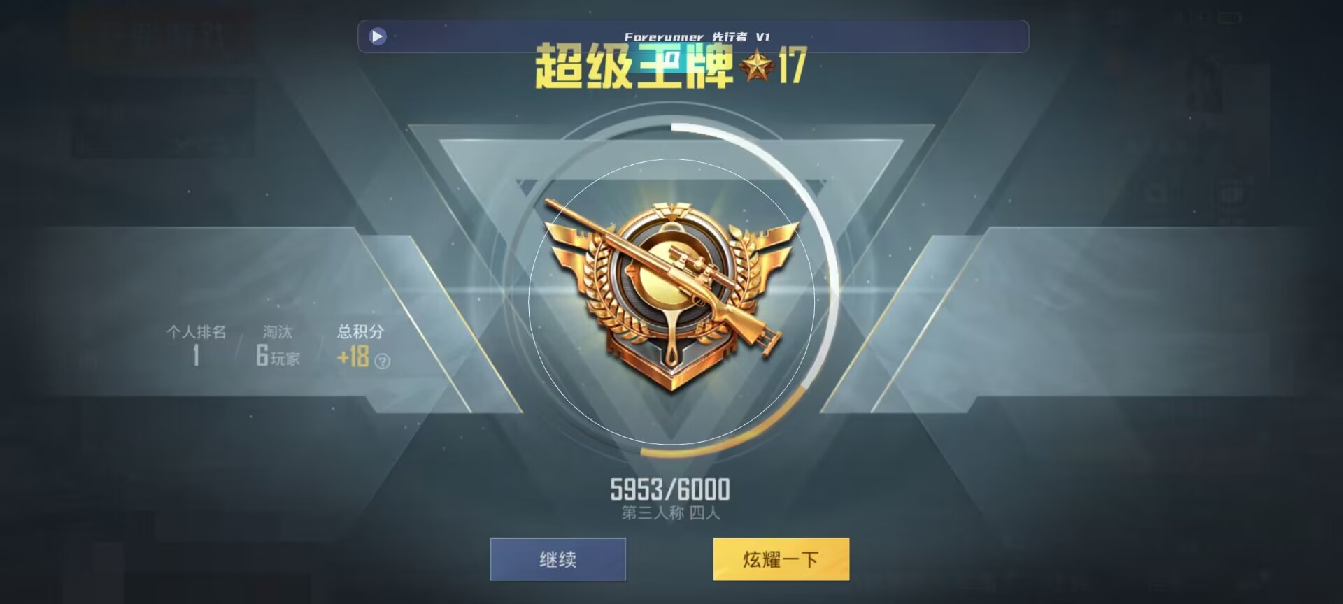 和平精英鸡腿辅助自瞄 - �����ƽ��Ӣ���qqȺ辅助预览图